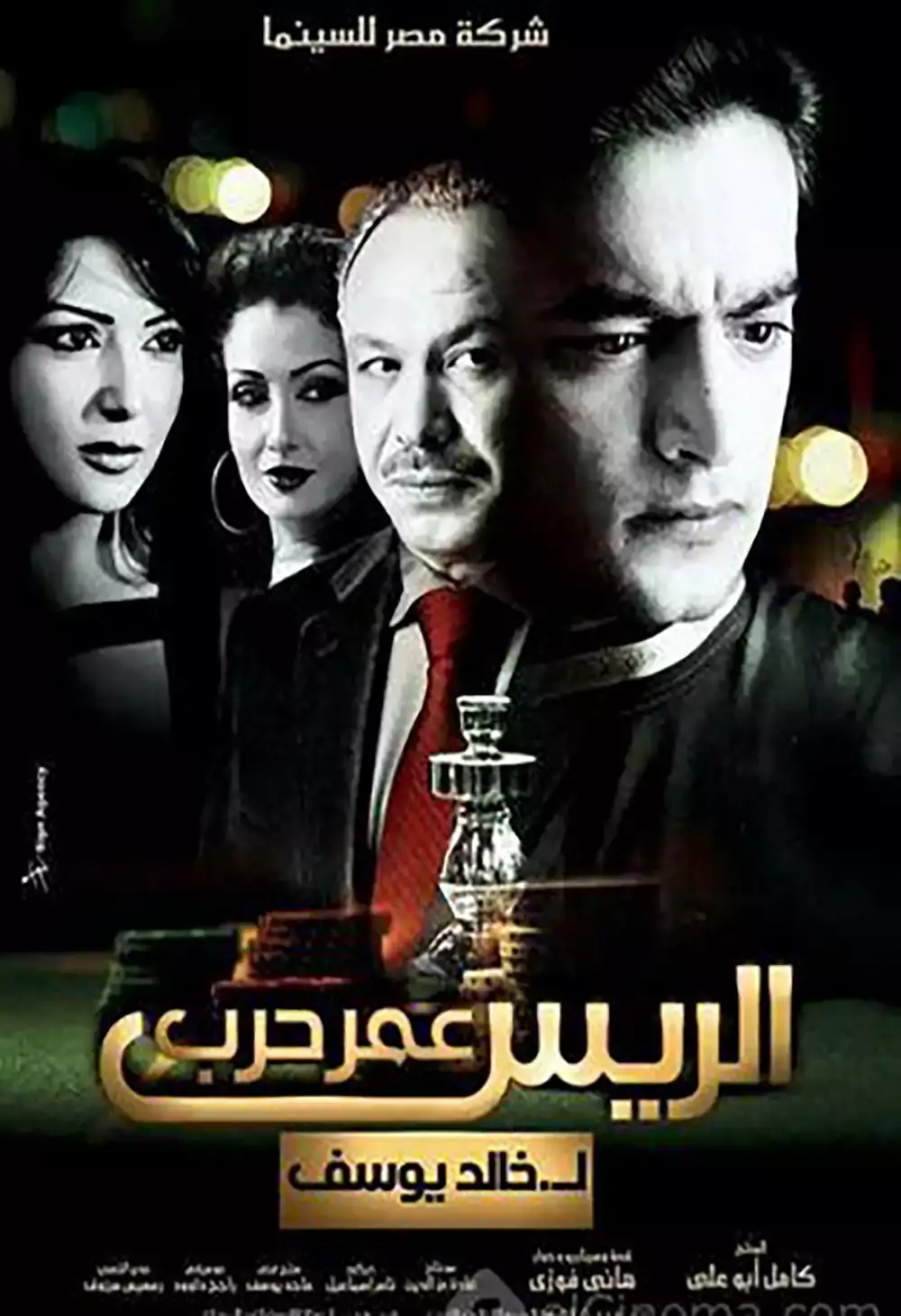 Chief Omar Harb
