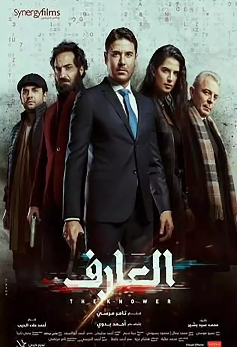 Al Aref