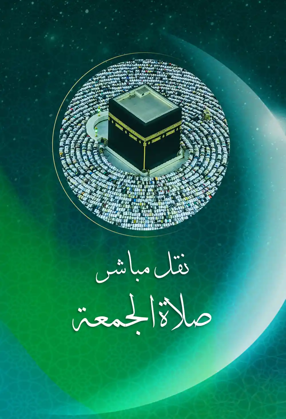 Friday Prayer