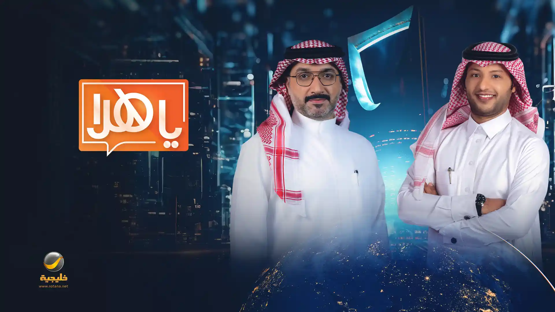 Ya Halla