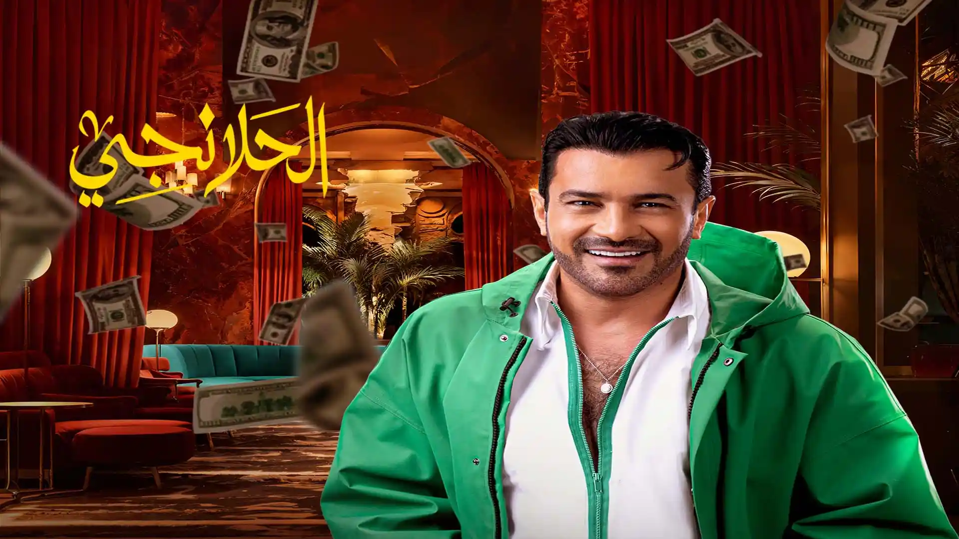 AL HALANJI