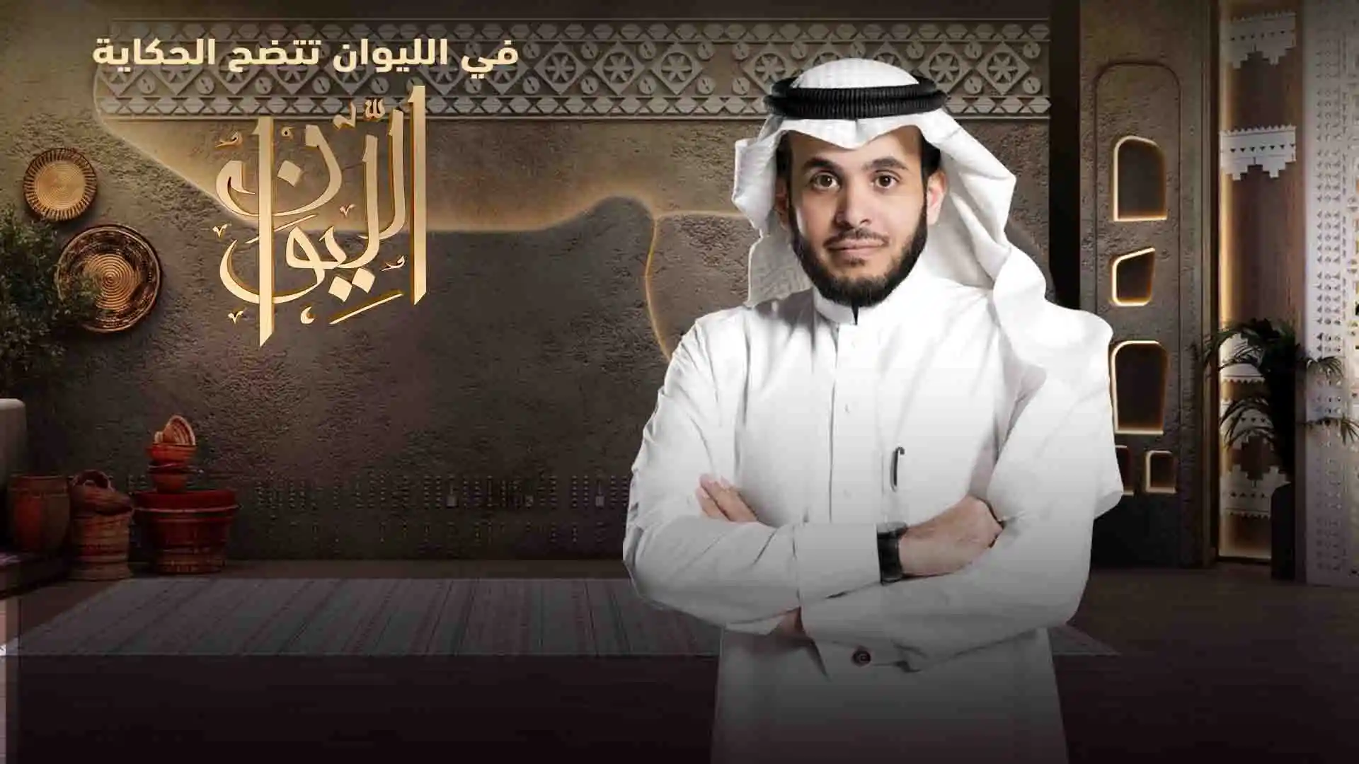 Liwan