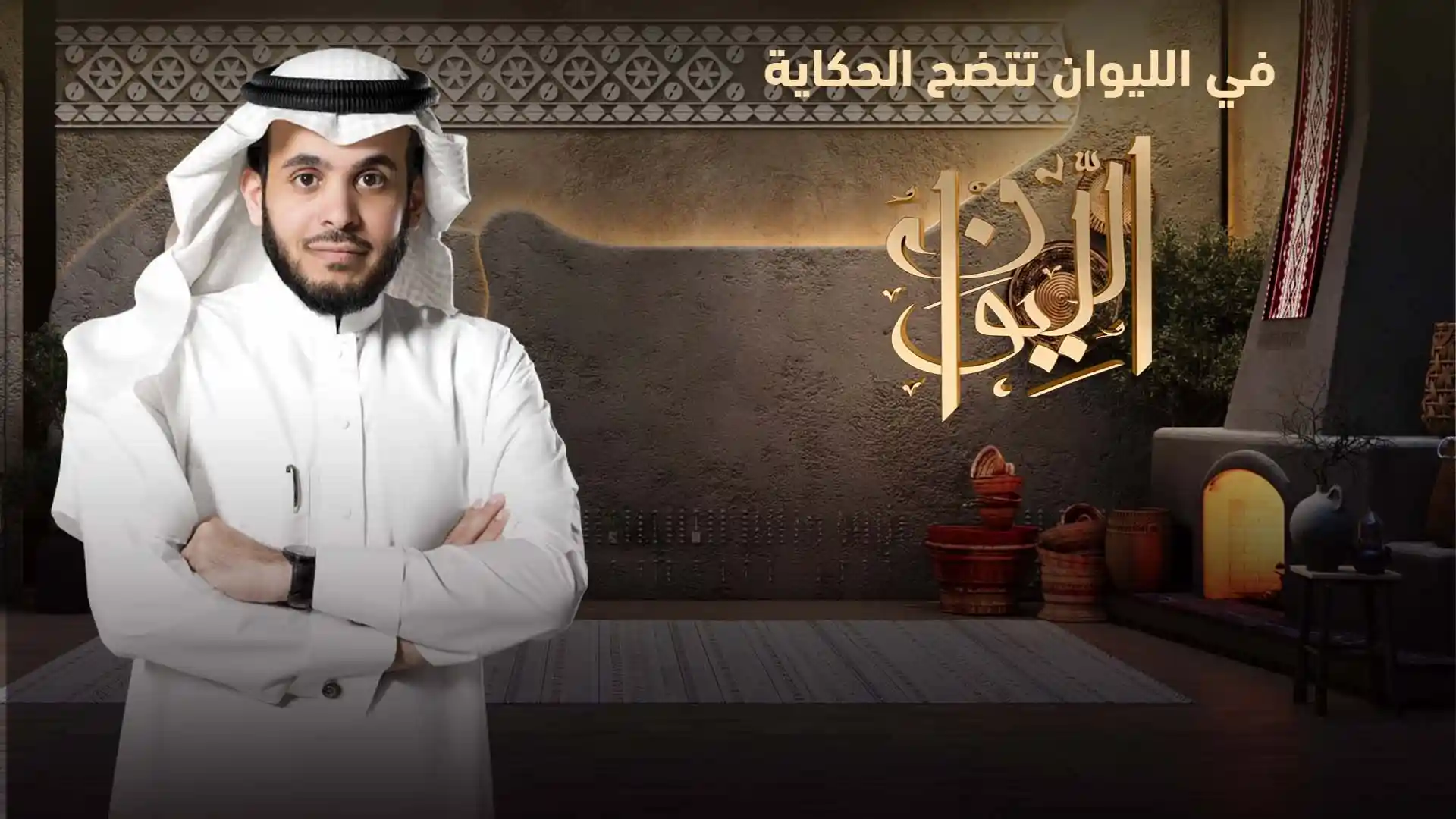 Liwan